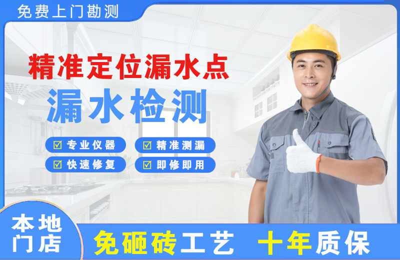 裕安精准测漏点